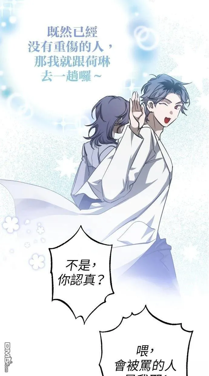 第52话 第83页