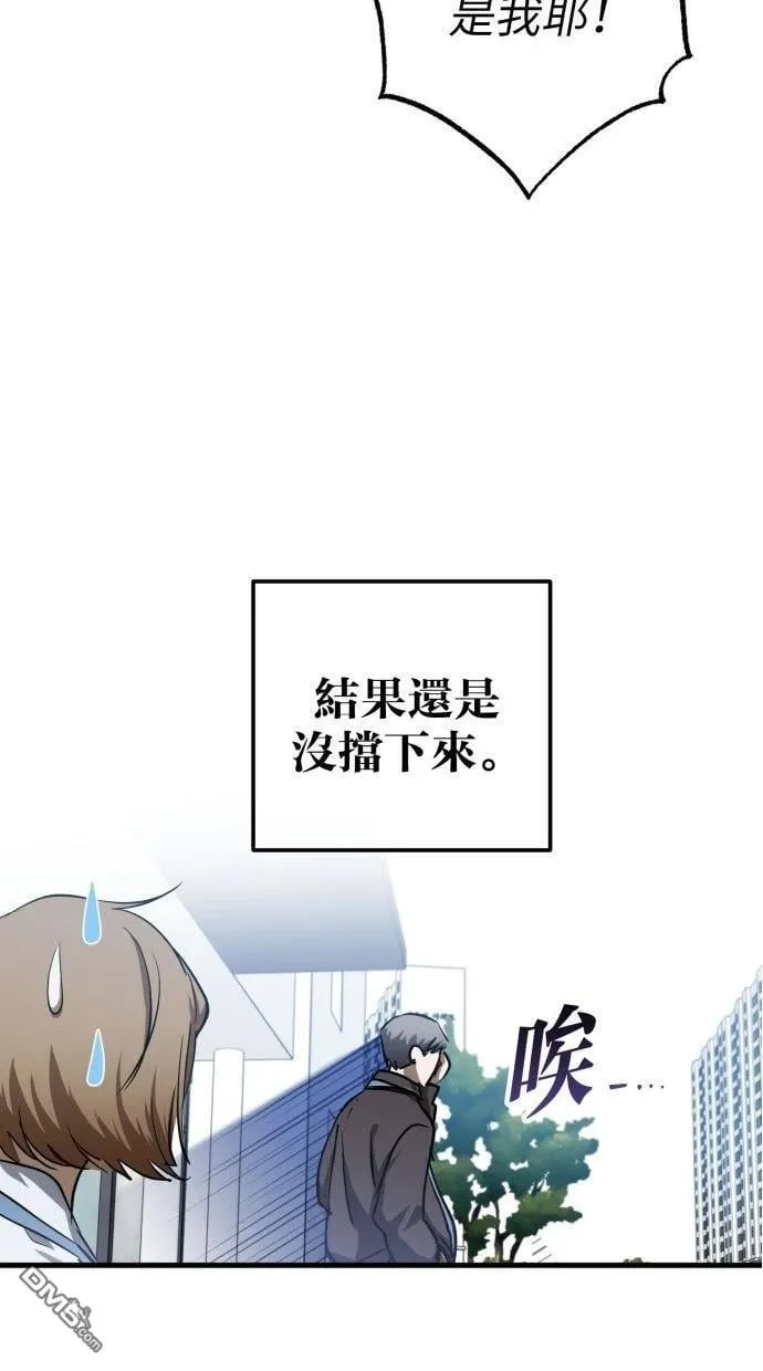 第52话 第84页