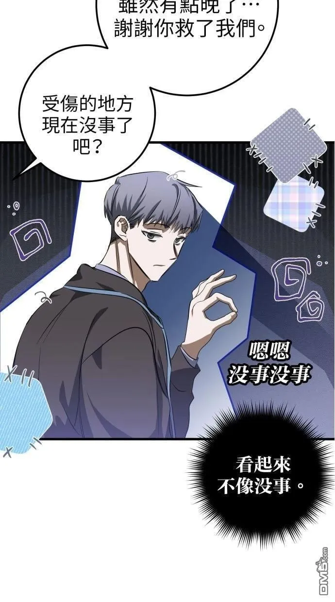 第52话 第86页