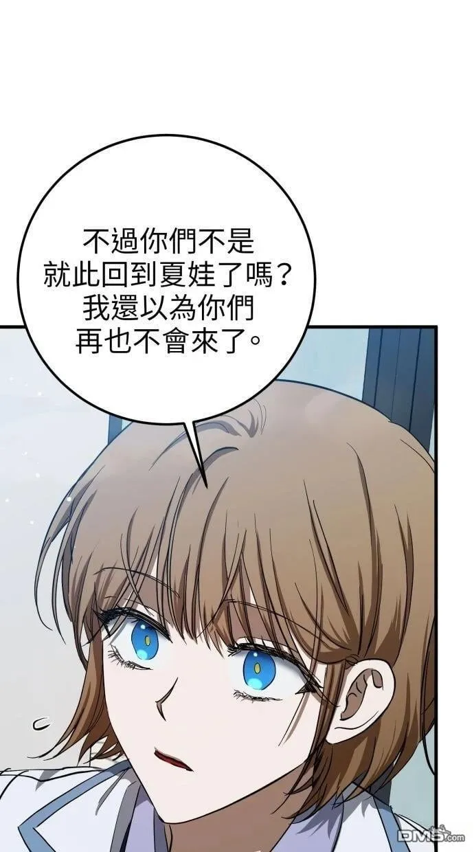 第52话 第87页
