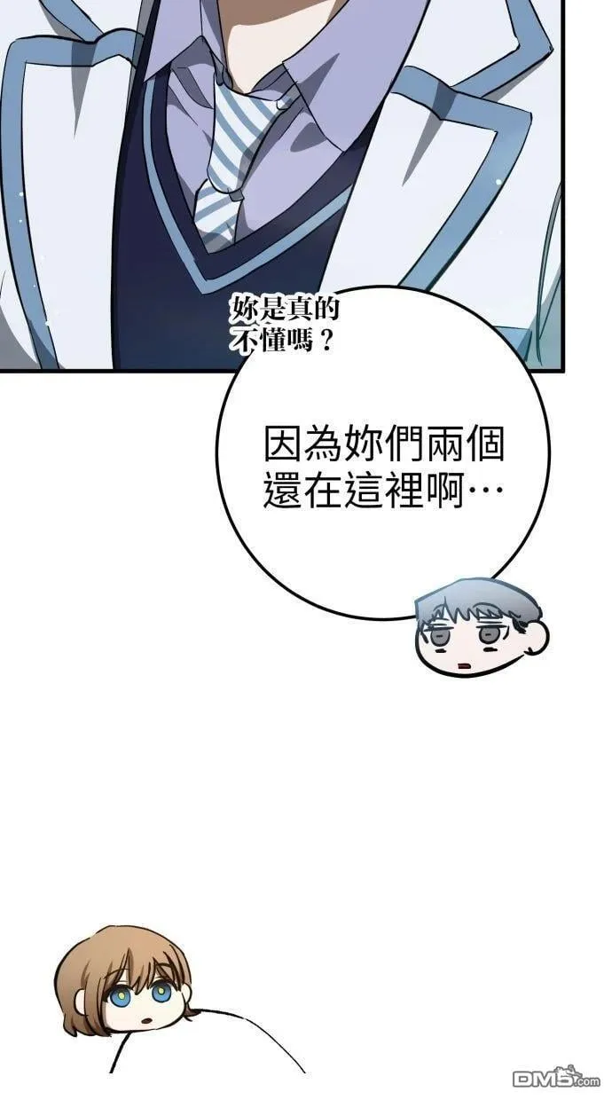 第52话 第88页
