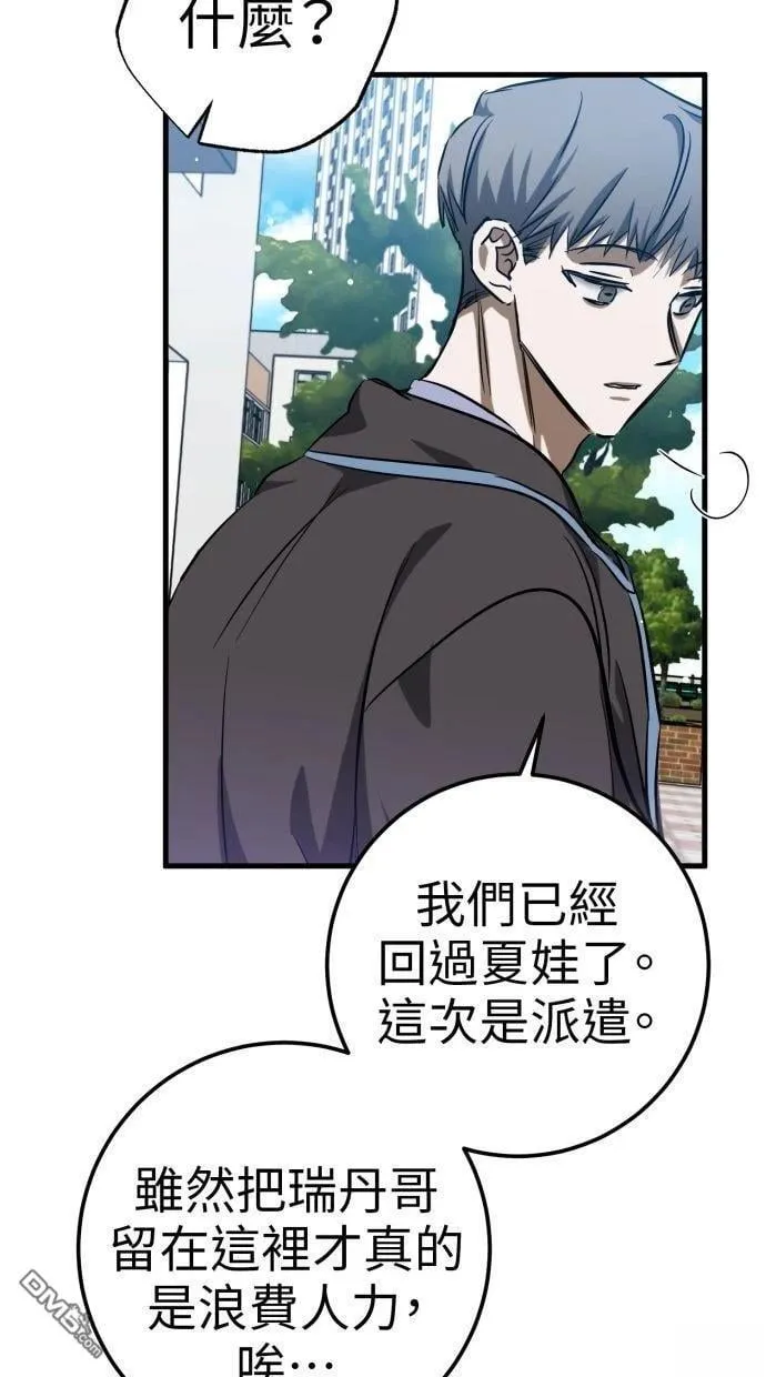 第52话 第89页