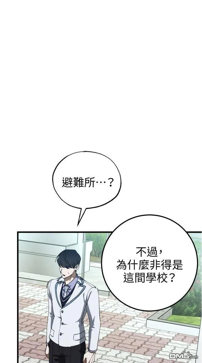 第52话 第92页