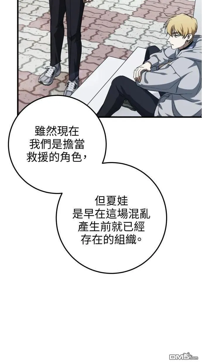 第52话 第93页