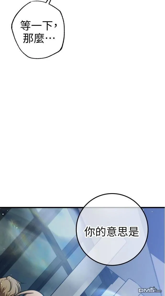 第52话 第98页