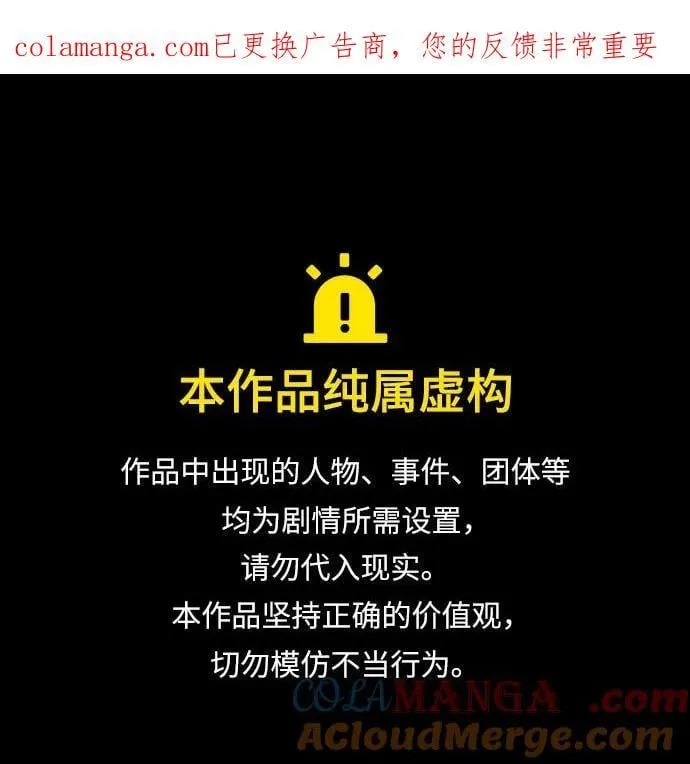 第53话 第1页