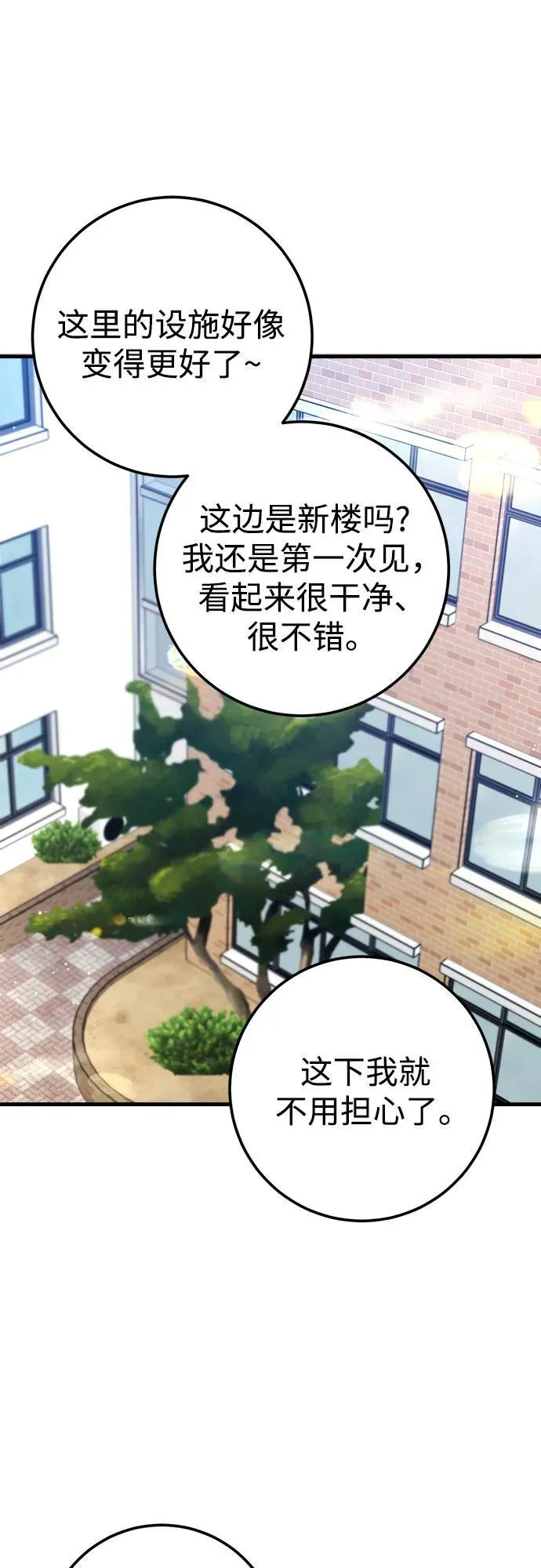 第53话 第2页