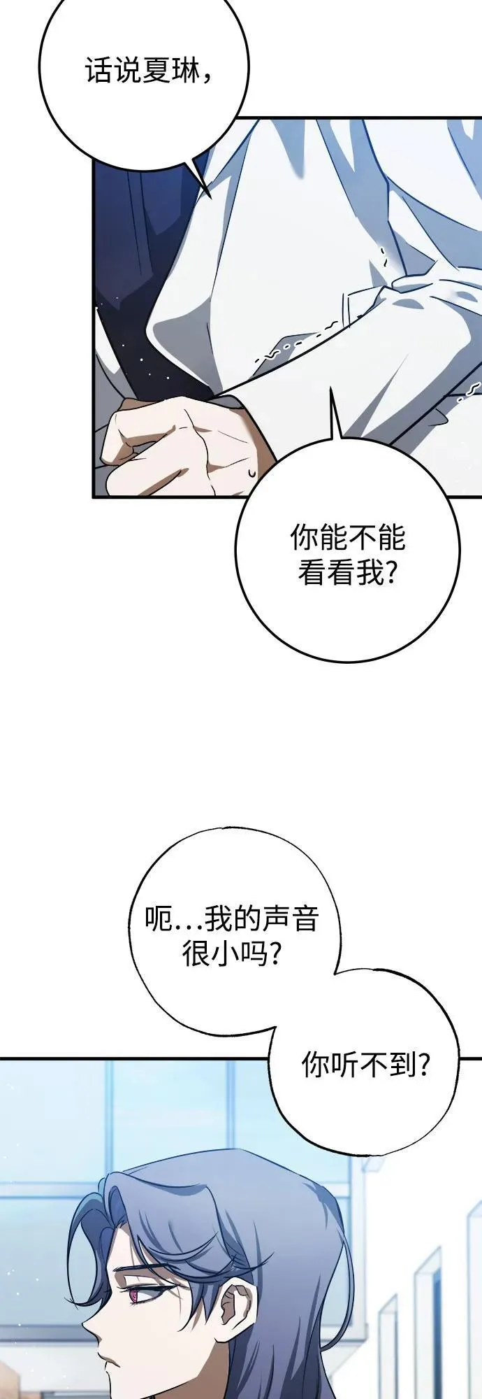 第53话 第3页