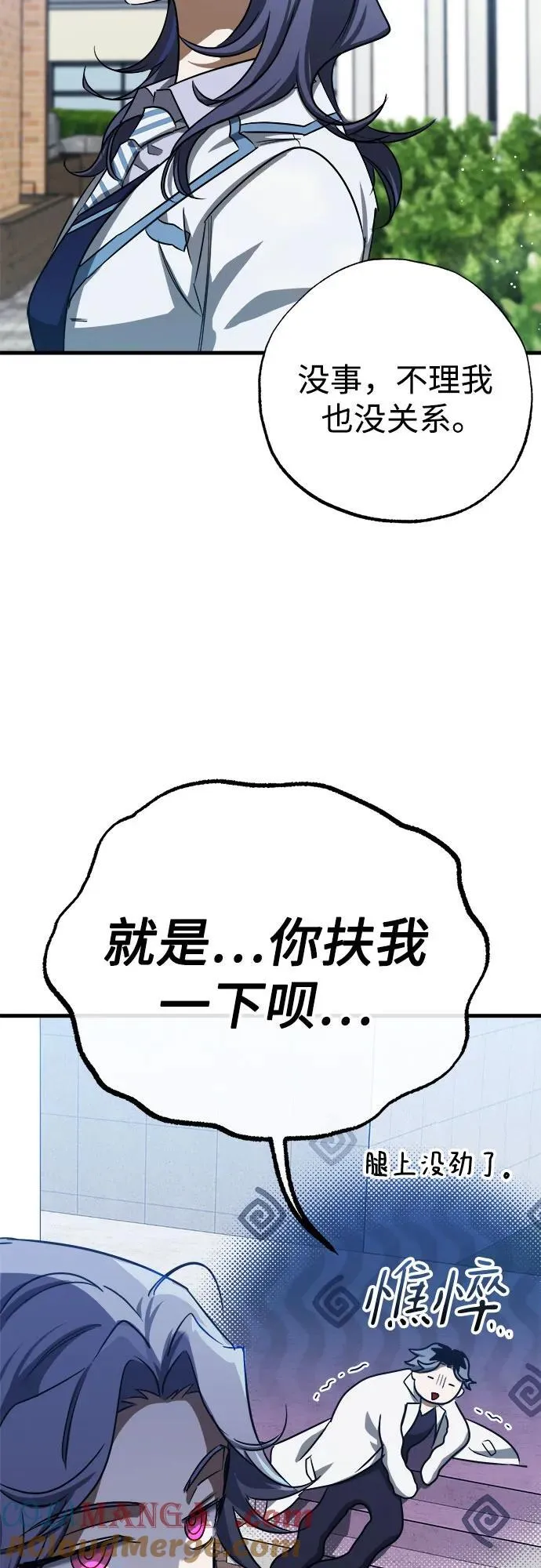 第53话 第4页
