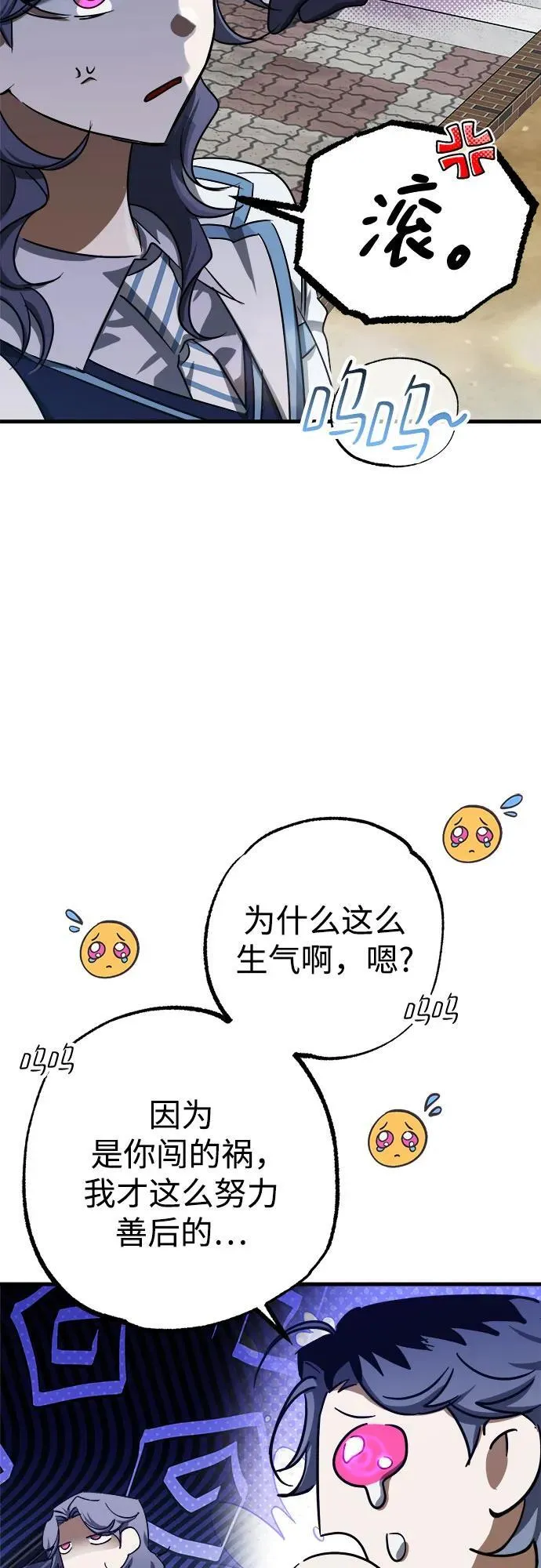 第53话 第5页