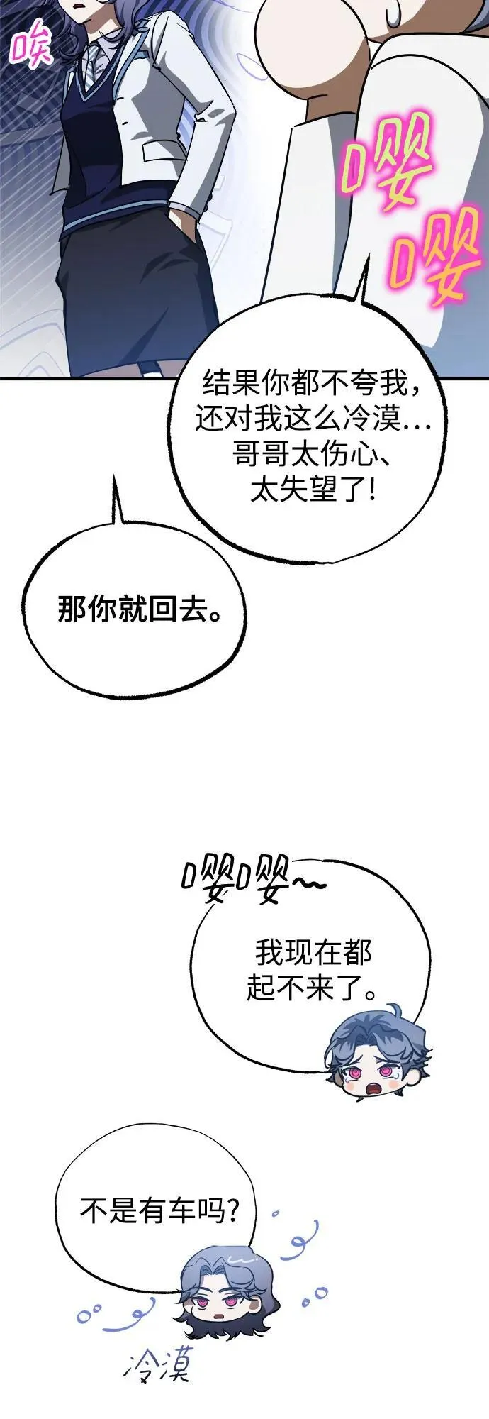 第53话 第6页