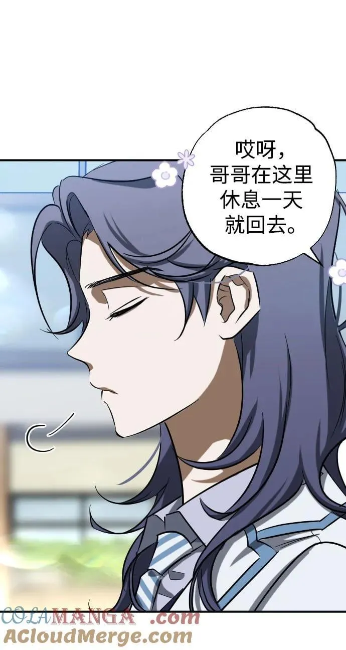 第53话 第7页