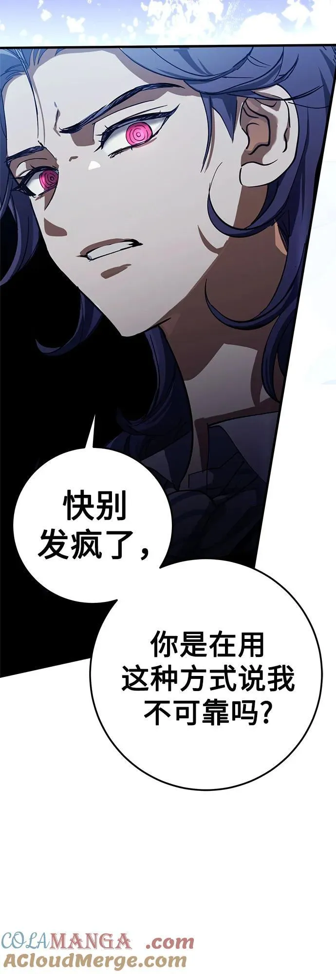 第53话 第10页