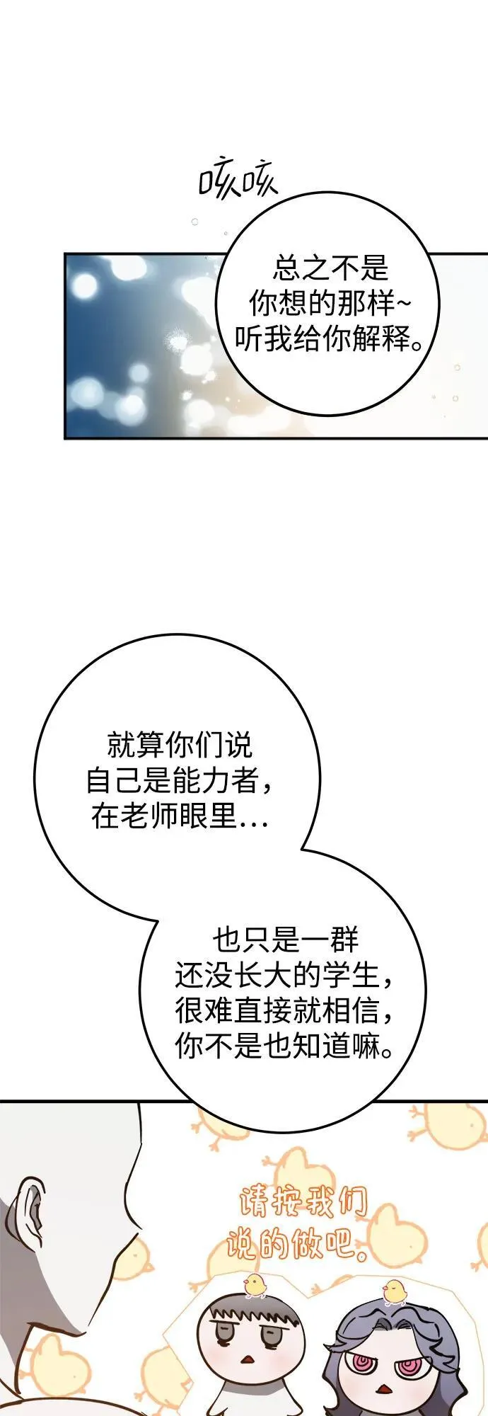 第53话 第14页