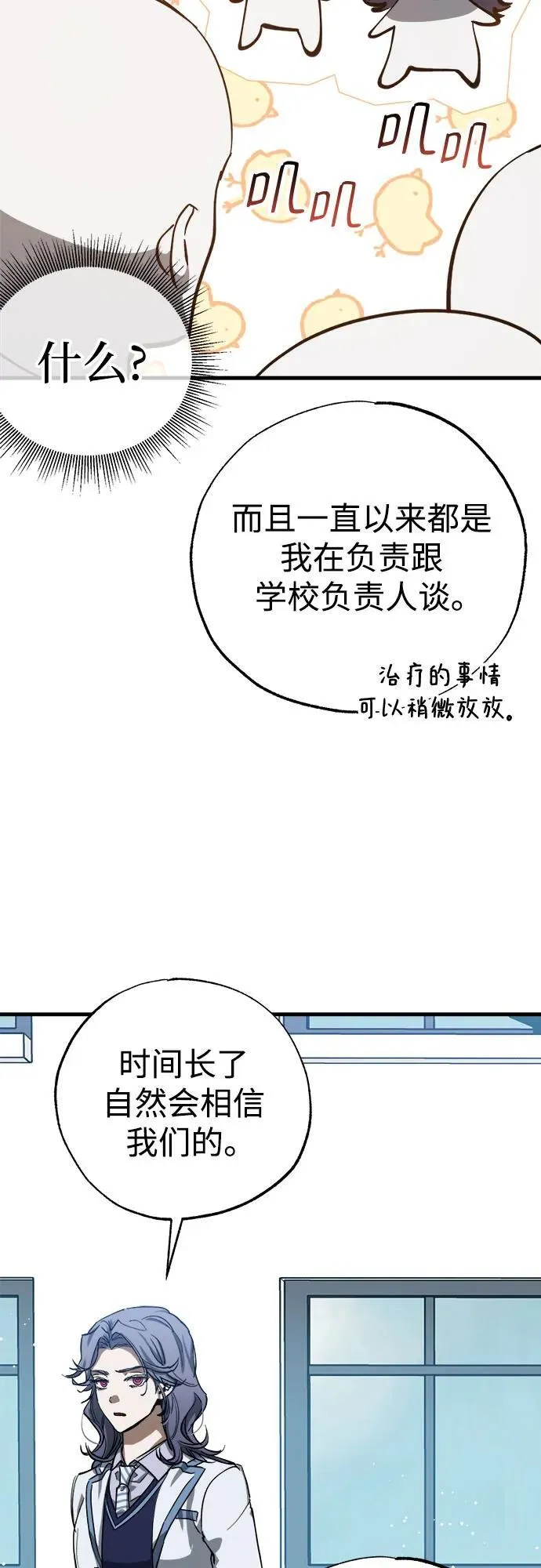 第53话 第15页