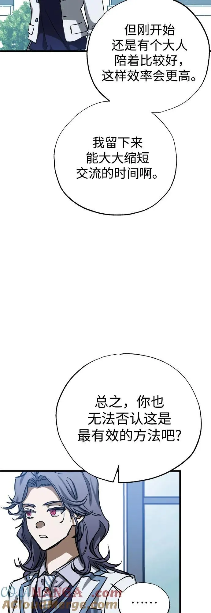 第53话 第16页