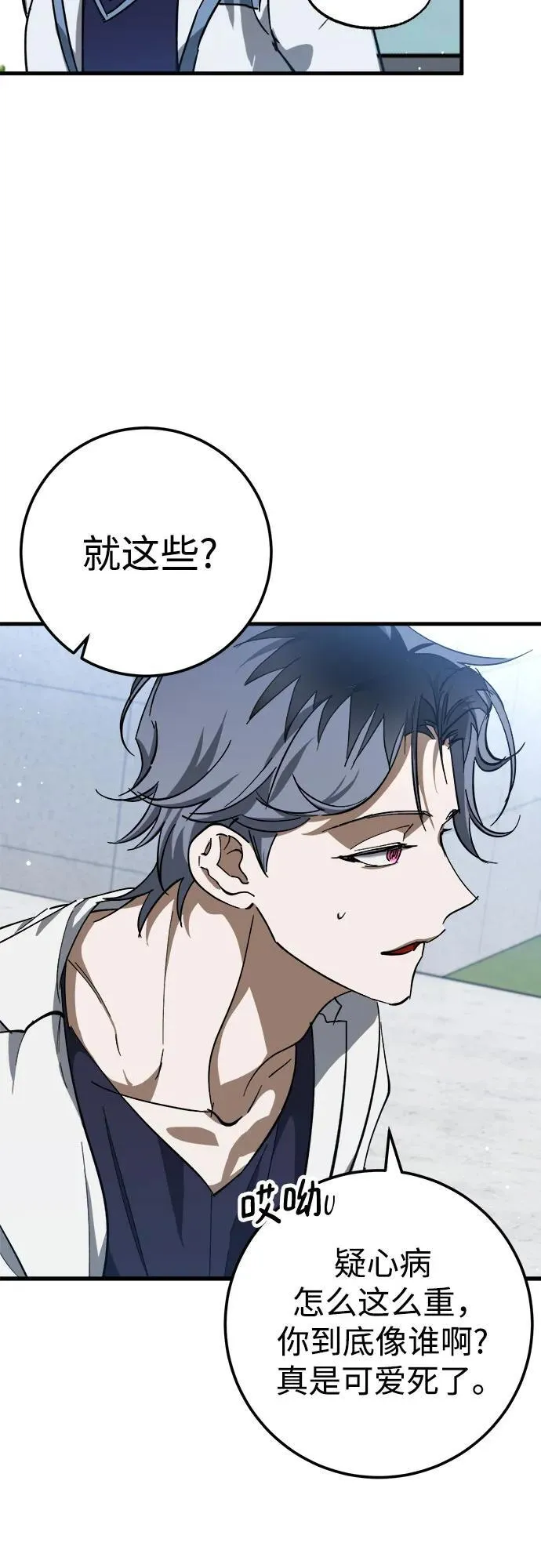 第53话 第17页