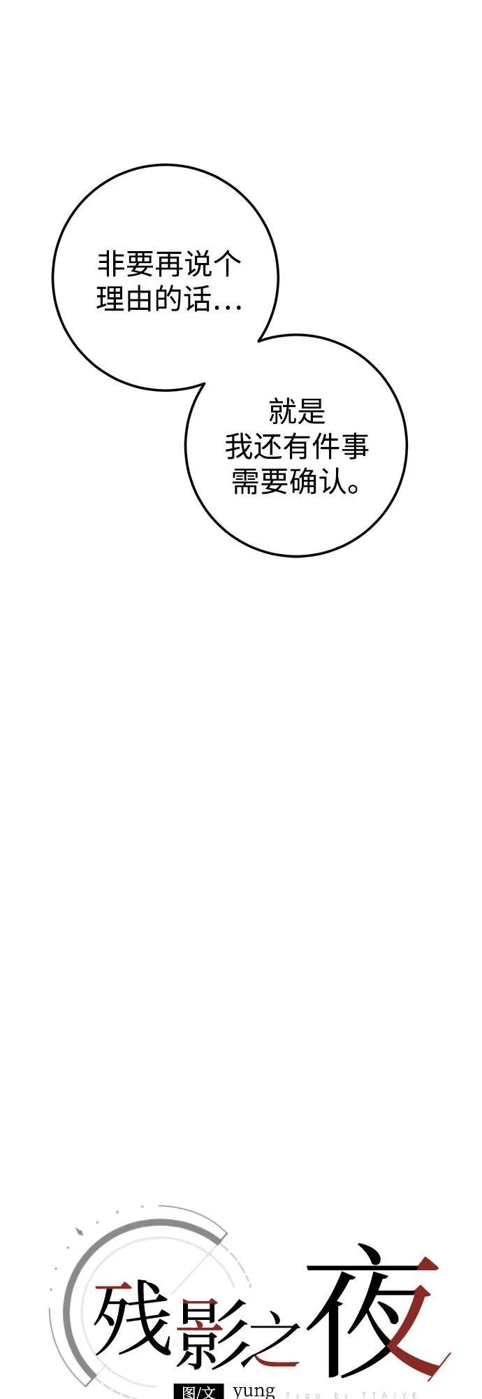 第53话 第18页