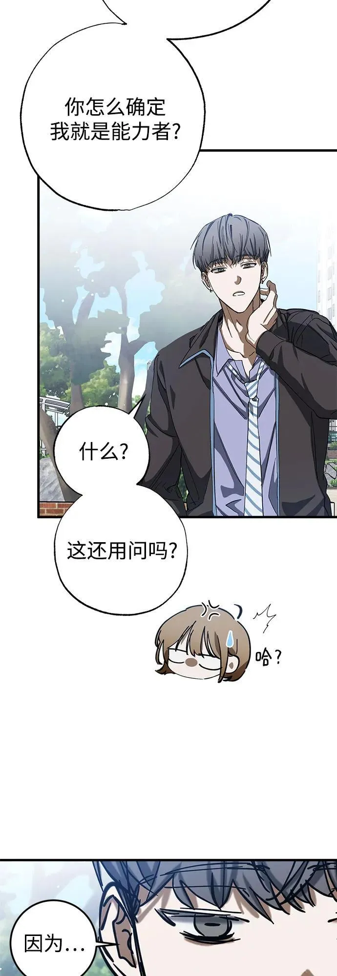 第53话 第21页
