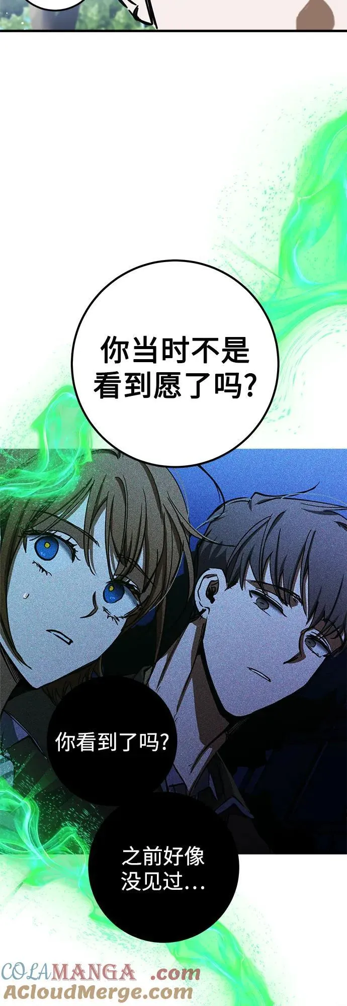 第53话 第22页