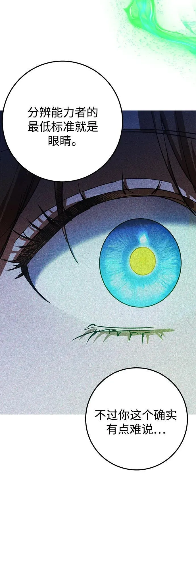 第53话 第23页