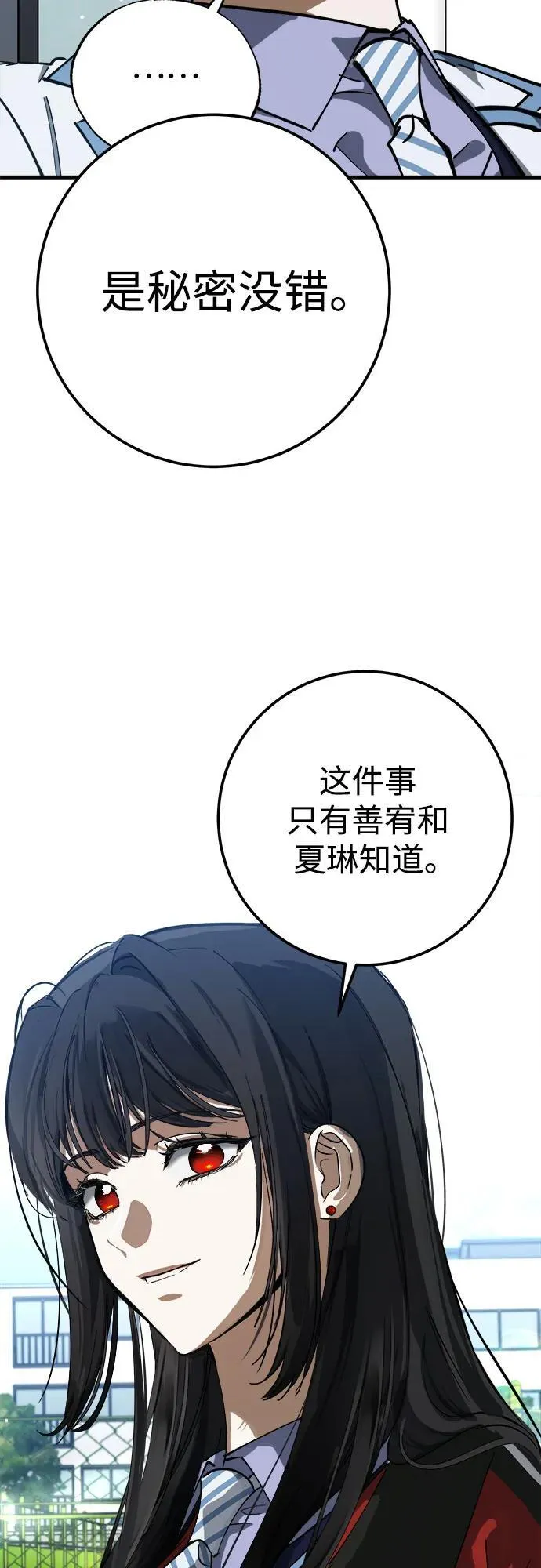 第53话 第27页