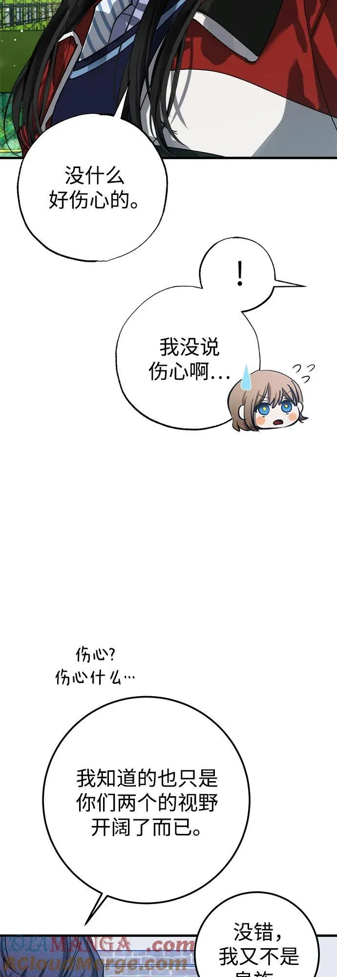 第53话 第28页