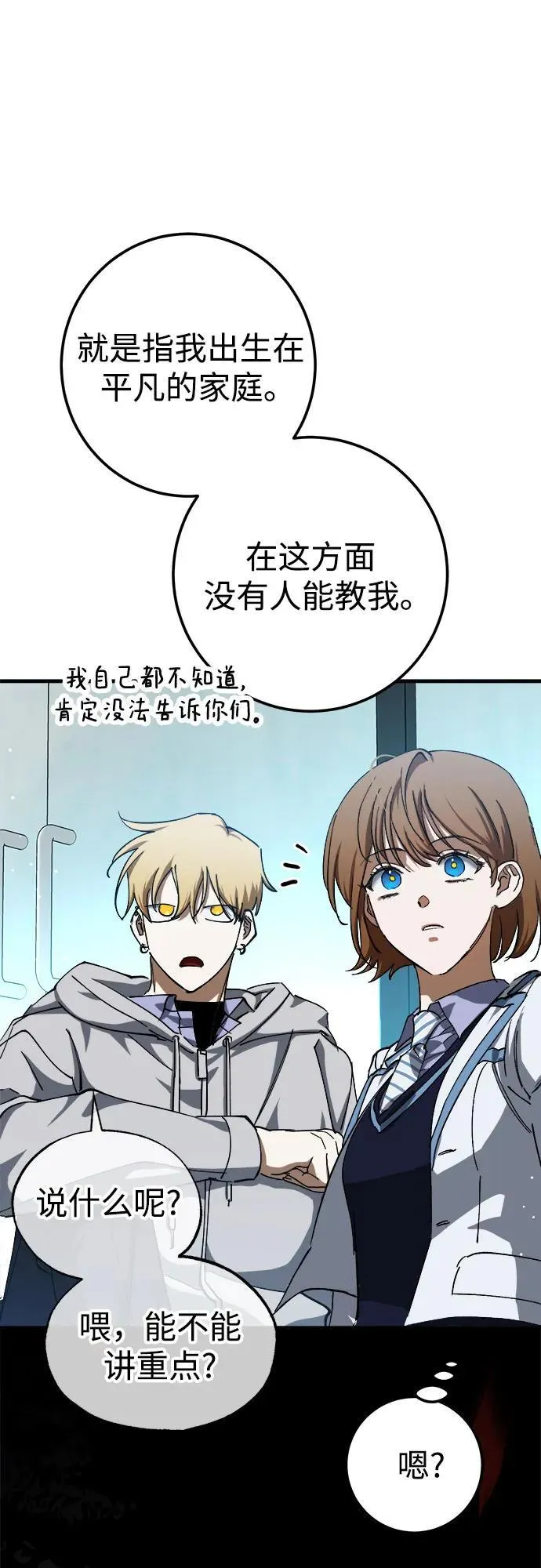 第53话 第30页