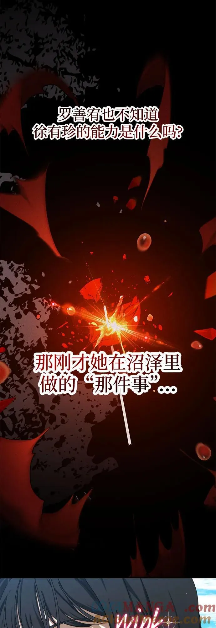 第53话 第31页