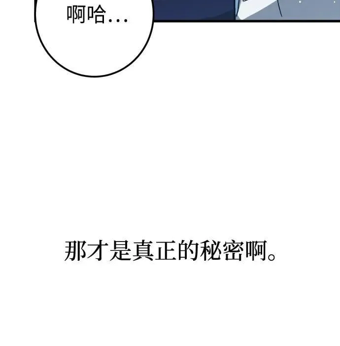 第53话 第33页