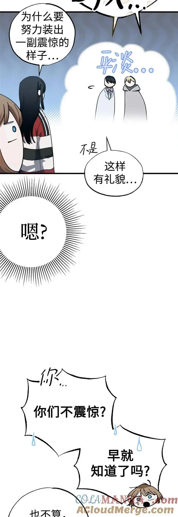 第53话 第37页