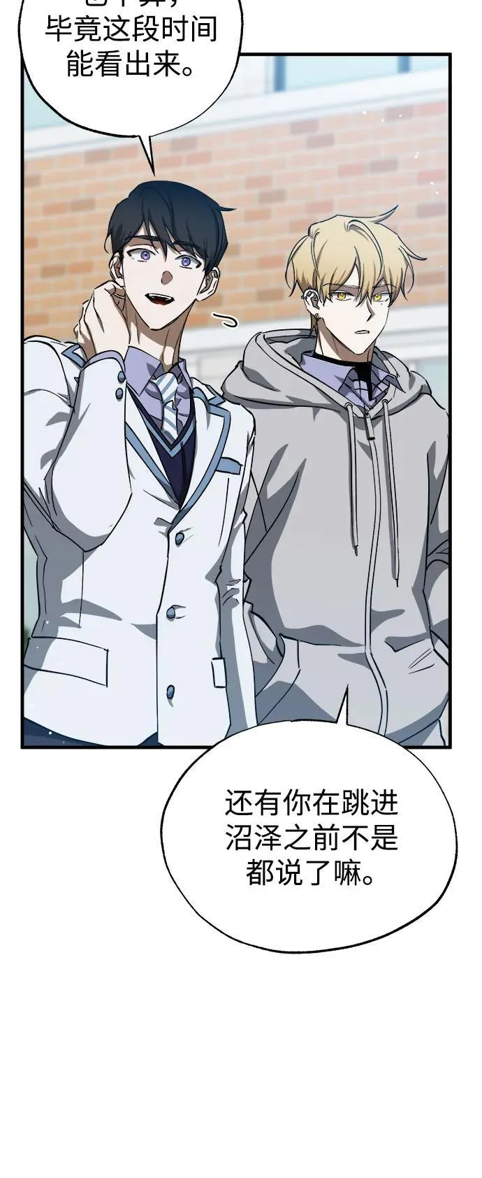 第53话 第38页