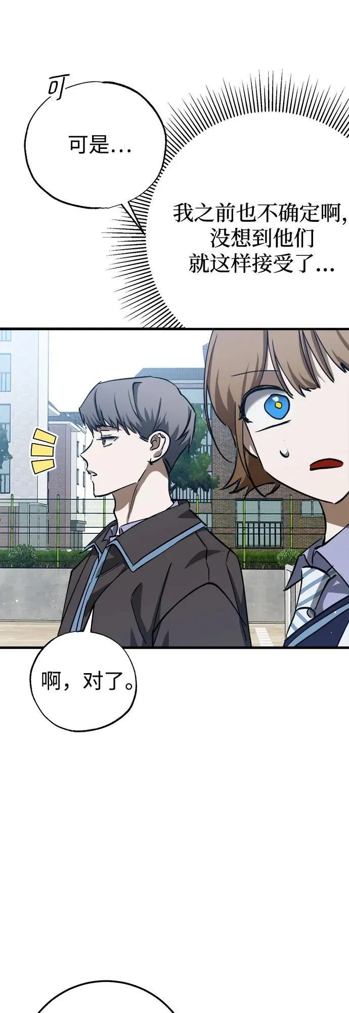 第53话 第39页