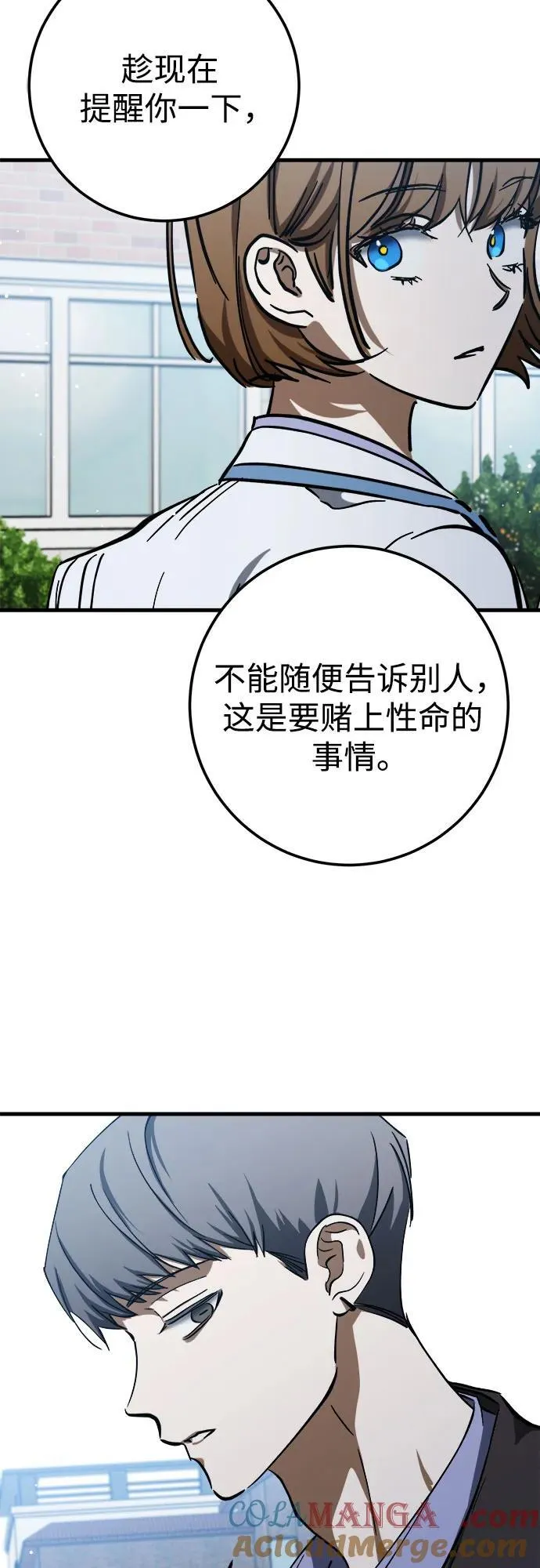 第53话 第40页