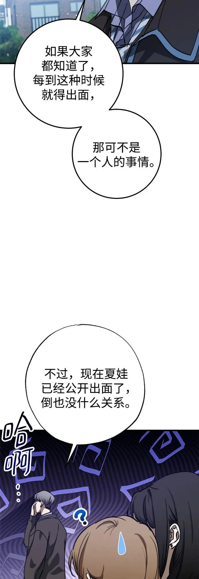 第53话 第41页