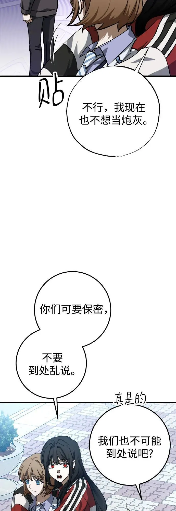 第53话 第42页