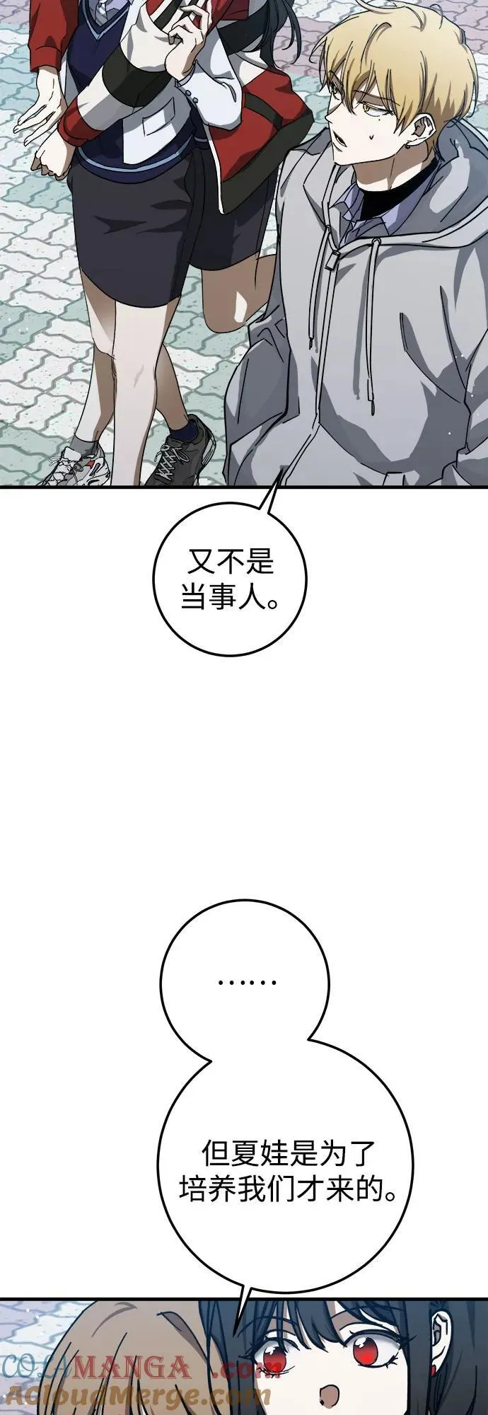 第53话 第43页