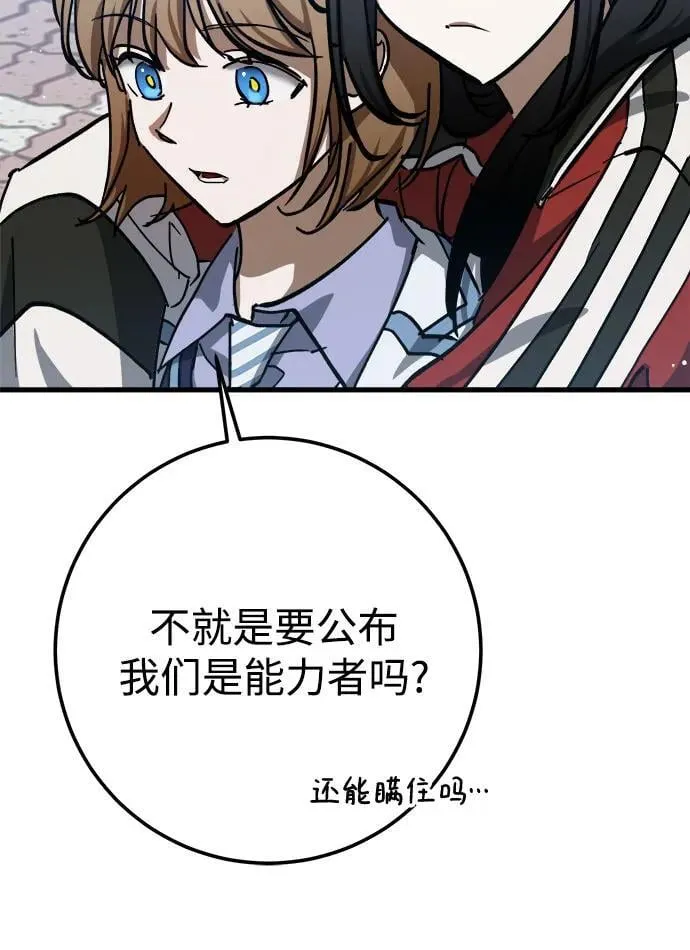 第53话 第44页