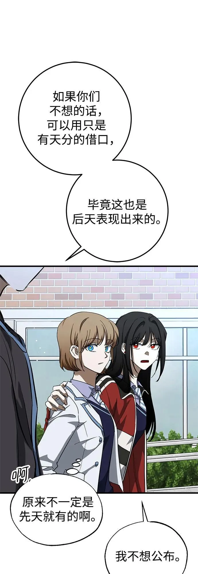 第53话 第45页