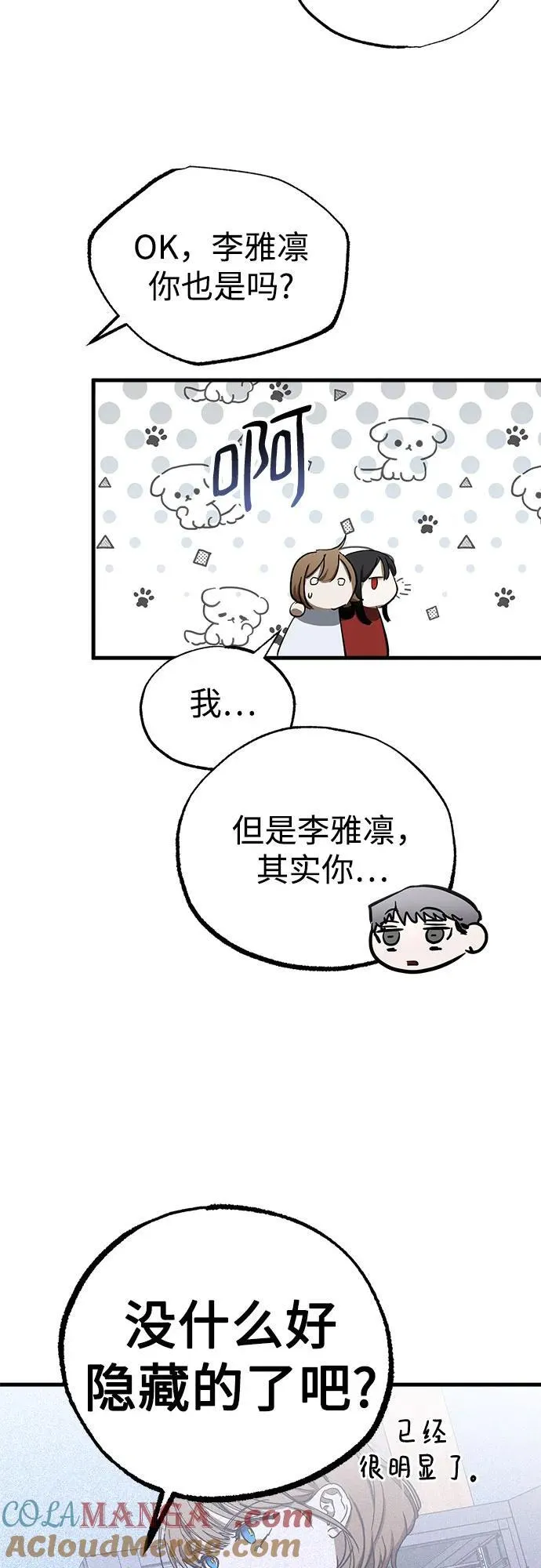第53话 第46页