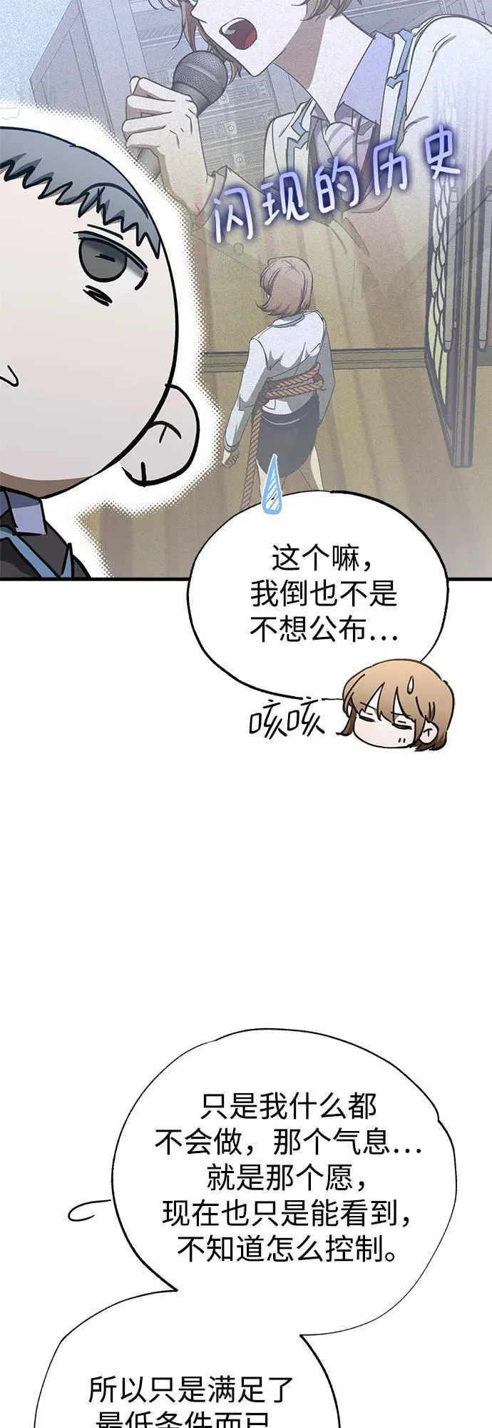 第53话 第47页
