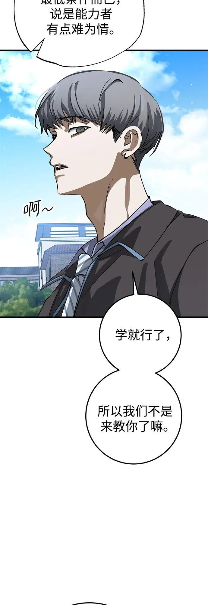 第53话 第48页