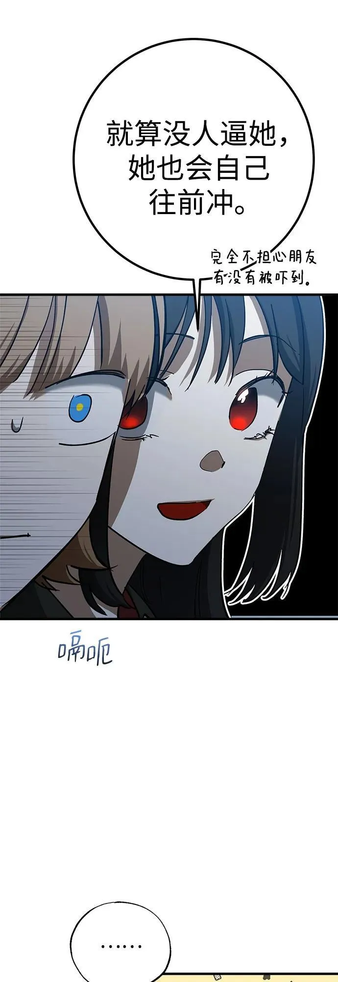 第53话 第50页