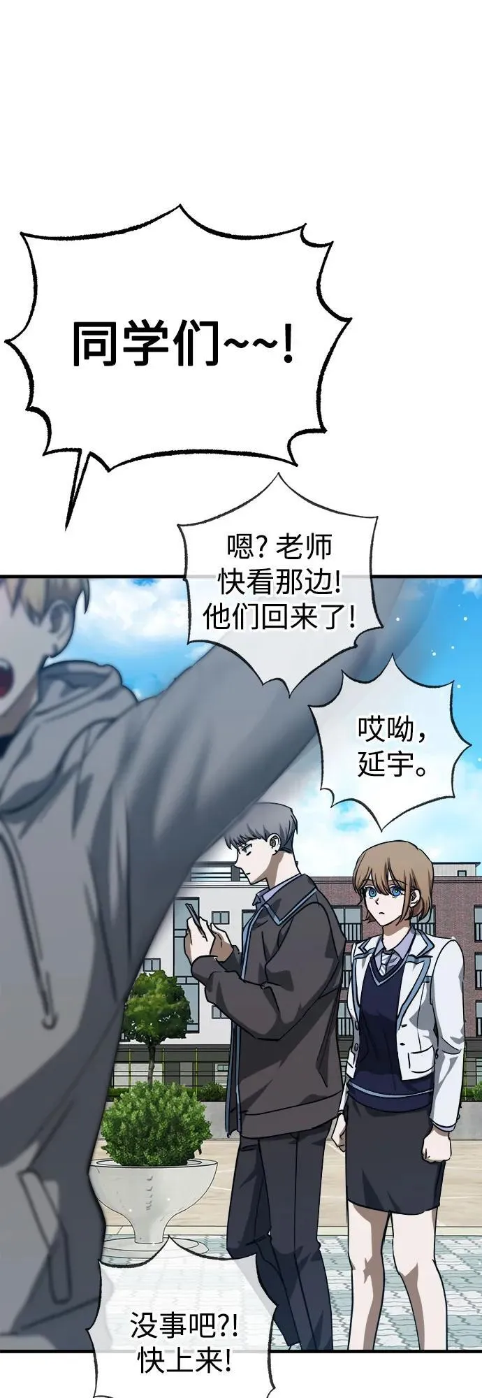 第53话 第54页