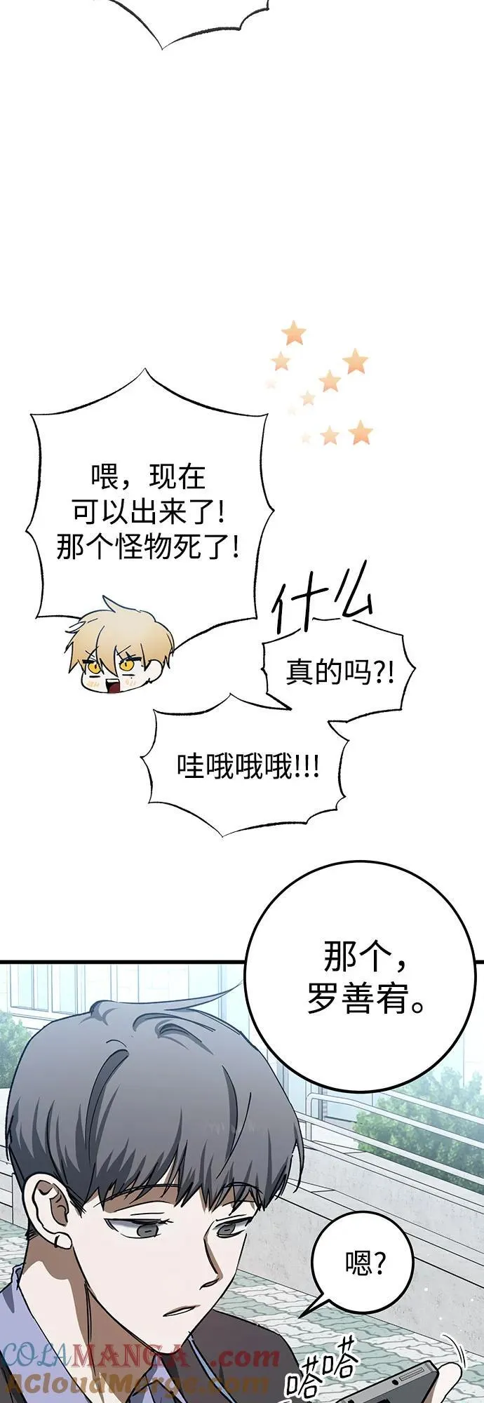 第53话 第55页