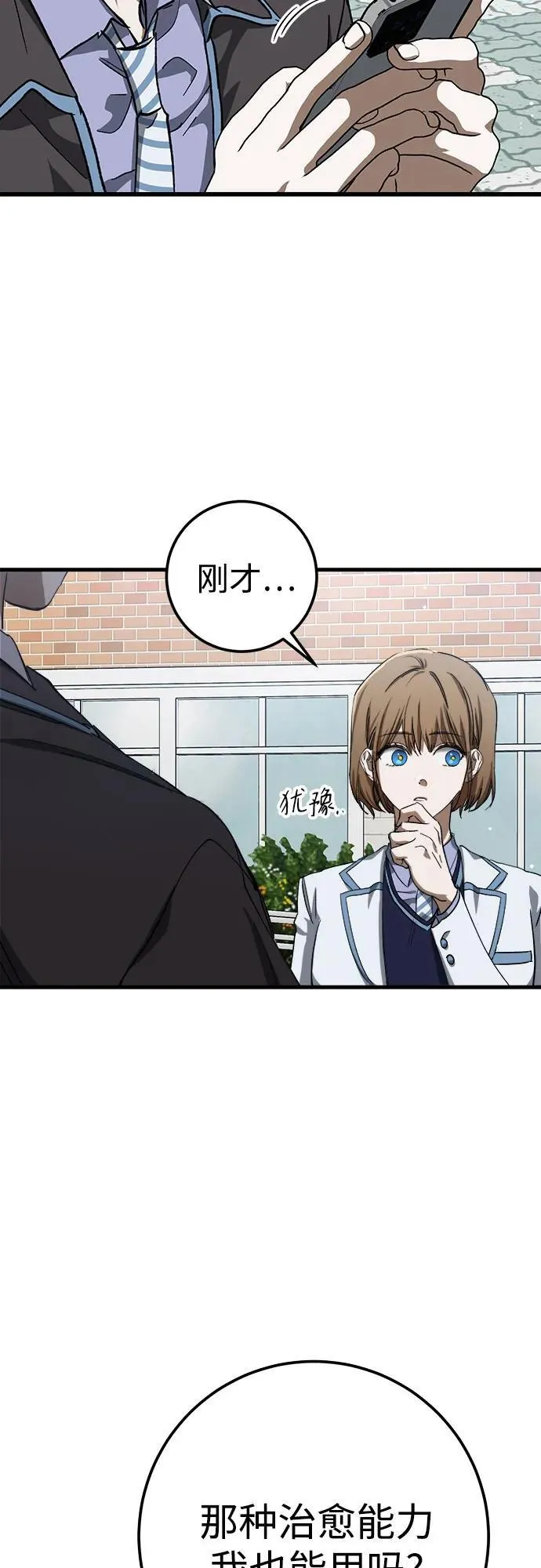 第53话 第56页