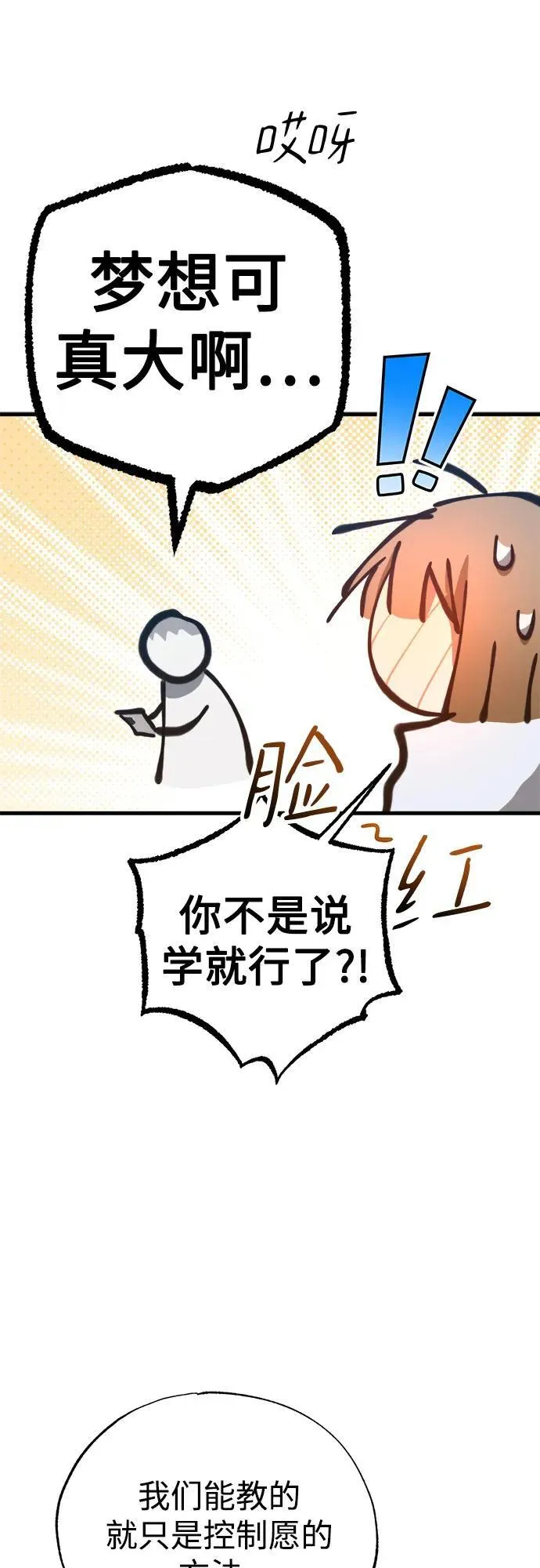 第53话 第59页