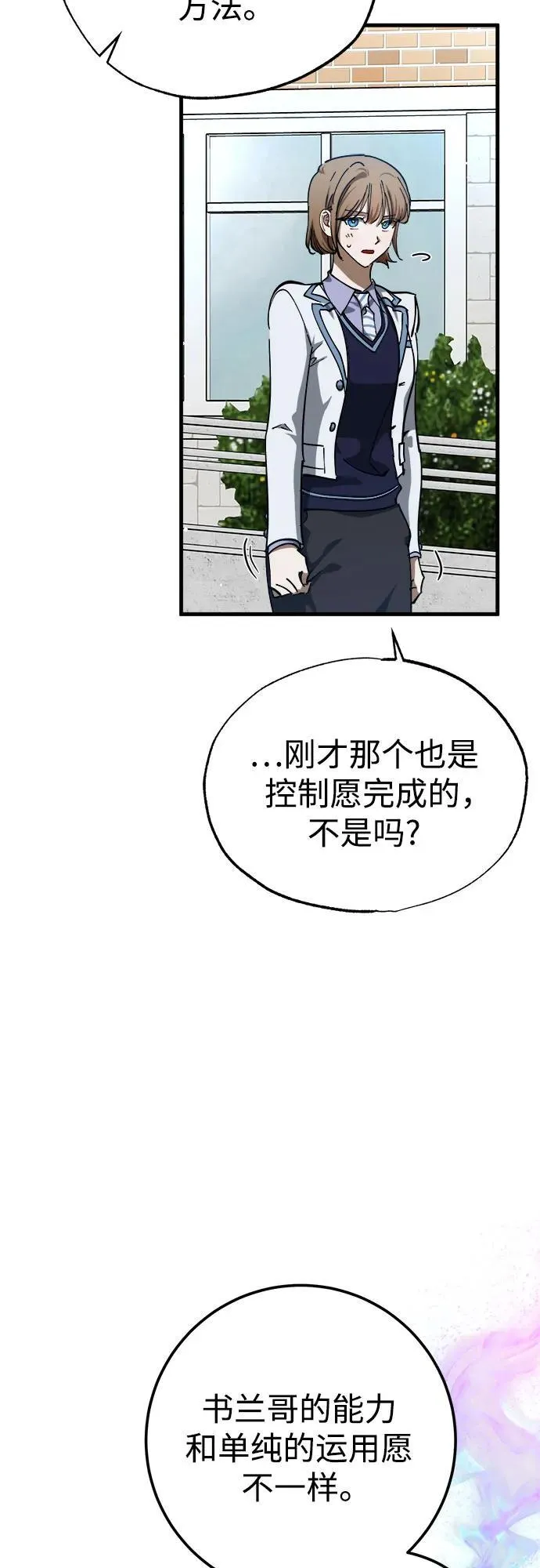 第53话 第60页