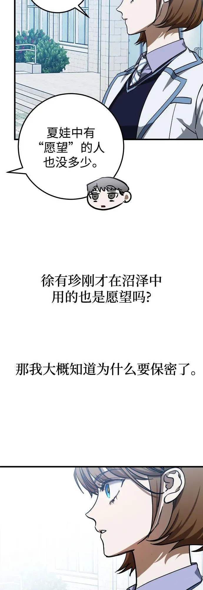 第53话 第63页