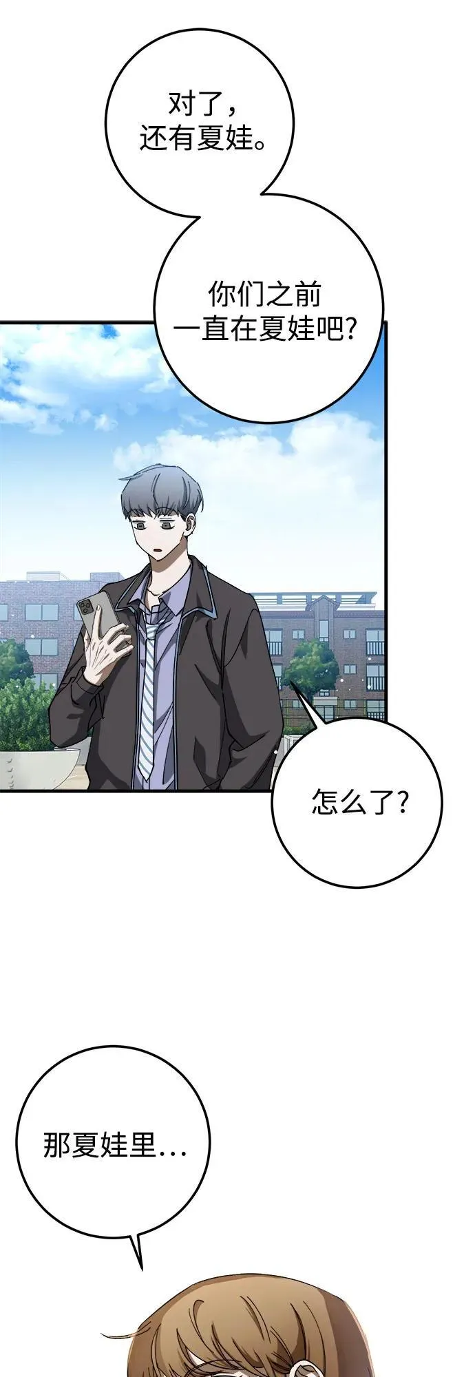 第53话 第65页